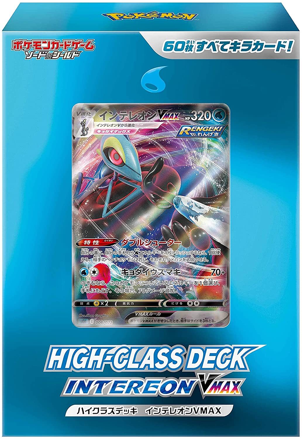Pokemon deck high class Intereon Vmax (JP)